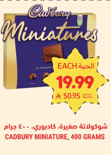 available at Tamimi Market in KSA, Saudi Arabia, Saudi - Buraidah