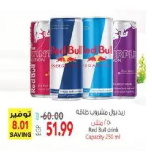 available at سوبر ماركت الحسينى in Egypt - القاهرة