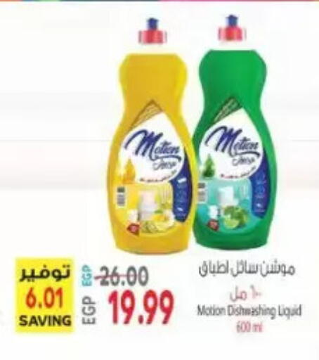 available at El.Husseini supermarket  in Egypt - Cairo