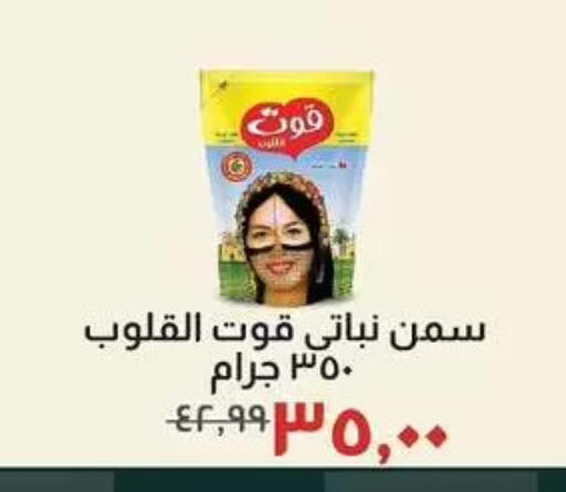 available at خير زمان in Egypt - القاهرة