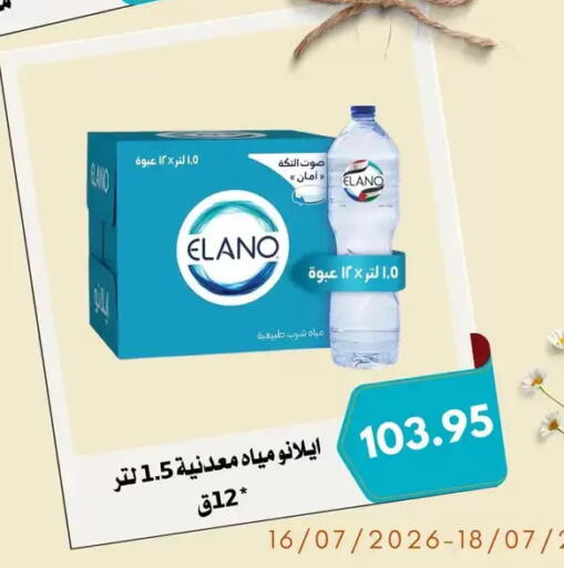 available at Negmet Heliopolis Hyper Gamal Salama in Egypt - Cairo