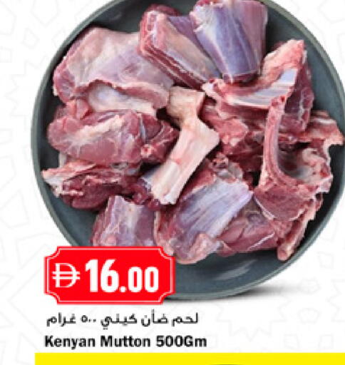 available at نيومارت هايبرماركت in الإمارات العربية المتحدة , الامارات - دبي
