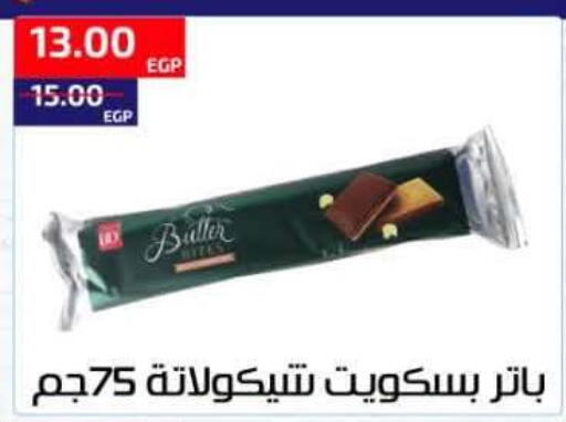 available at Al-Allaf Market in Egypt - Cairo