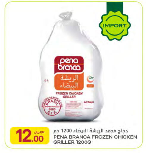 available at Al Meera in Qatar - Al Rayyan