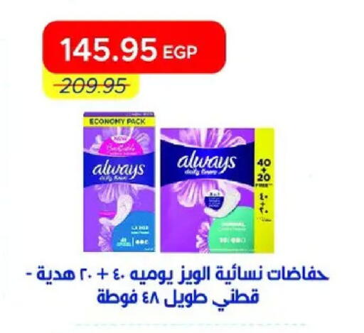 available at مترو ماركت in Egypt - القاهرة