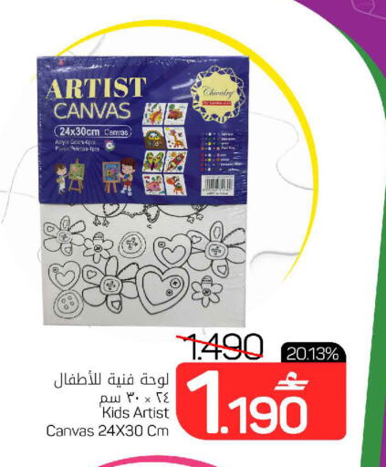 available at MARK & SAVE in Oman - Muscat