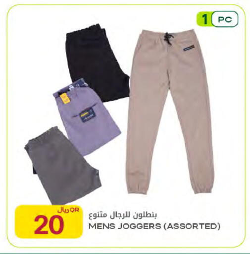 available at Al Meera in Qatar - Al Rayyan