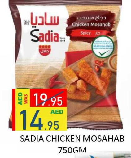 available at رويال جلف هايبرماركت in الإمارات العربية المتحدة , الامارات - أبو ظبي
