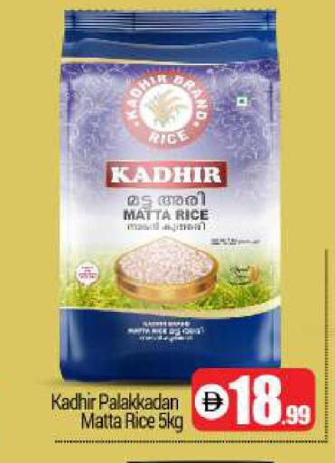 available at BIGmart in UAE - Dubai