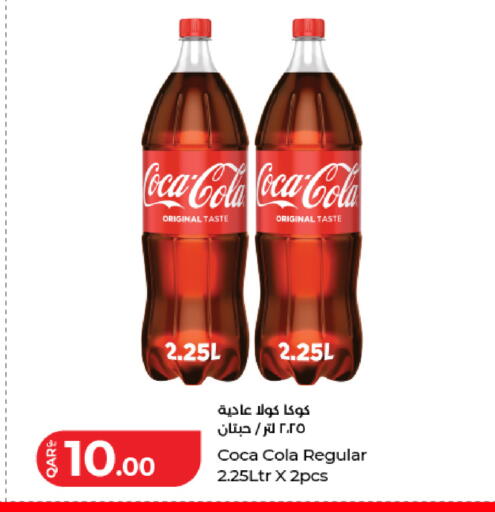 available at LuLu Hypermarket in Qatar - Al Wakra