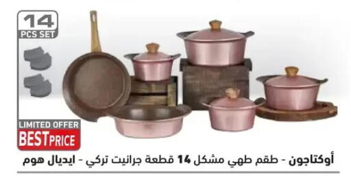 available at Fathalla Market  in Egypt - Cairo