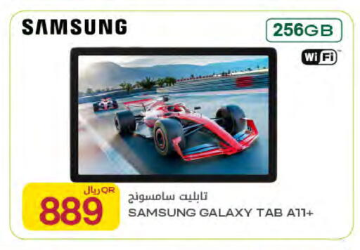 available at Al Meera in Qatar - Al Rayyan