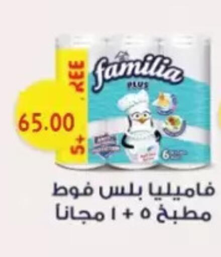 available at El mhallawy Sons in Egypt - Cairo