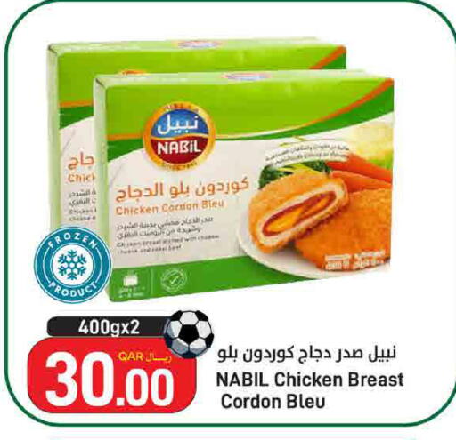 available at ســبــار in قطر - الوكرة
