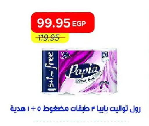 available at مترو ماركت in Egypt - القاهرة