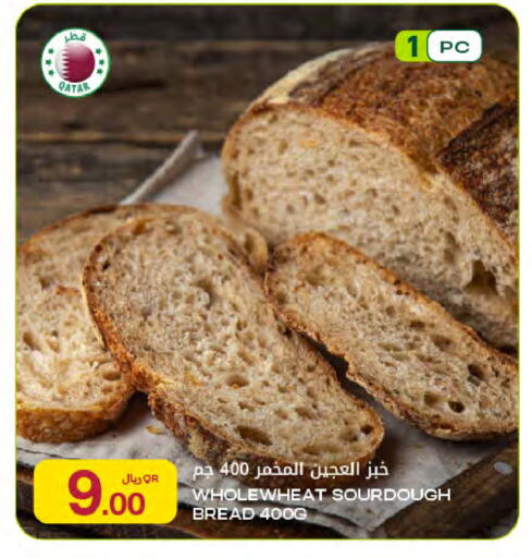 available at Al Meera in Qatar - Al Wakra