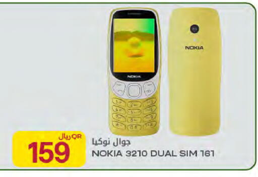 available at شركة الميرة للمواد الاستهلاكية in قطر - أم صلال