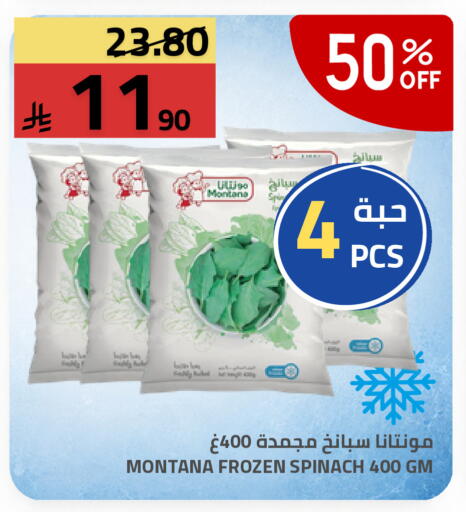 Spinach available at أسواق أسترا in مملكة العربية السعودية, السعودية, سعودية - تبوك