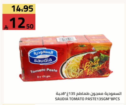 Tomato available at أسواق أسترا in مملكة العربية السعودية, السعودية, سعودية - تبوك