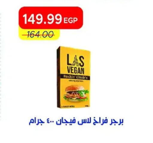 available at مترو ماركت in Egypt - القاهرة