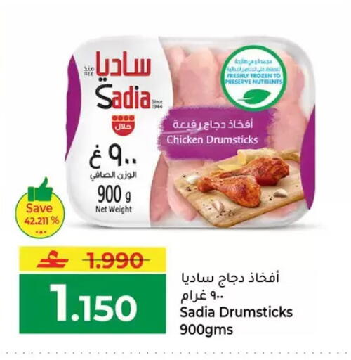 available at Makkah Hypermarket in Oman - Muscat