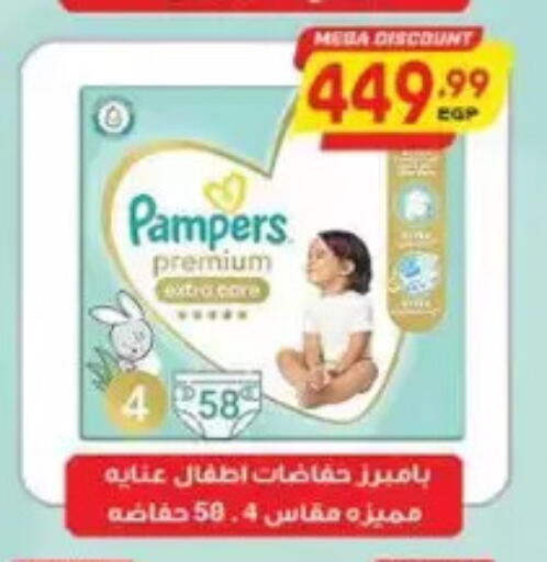 available at New.Penny.market in Egypt - Cairo