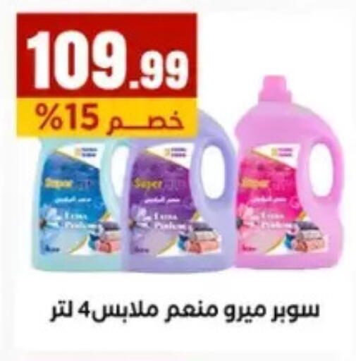 available at المحلاوي ستورز in Egypt - القاهرة