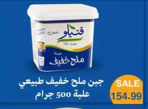 available at سوبر ماركت الحسينى in Egypt - القاهرة