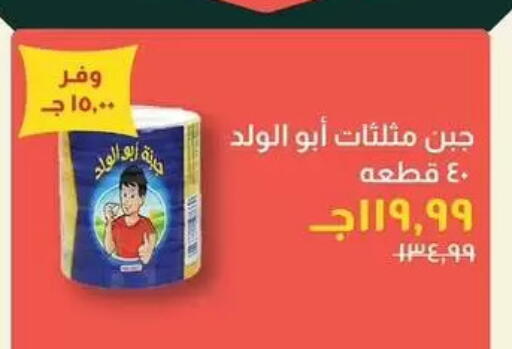 available at Kheir Zaman  in Egypt - Cairo