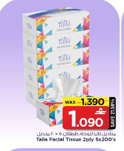 available at MARK & SAVE in Oman - Muscat