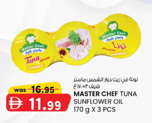 available at K.M Hypermarket in UAE - Sharjah / Ajman