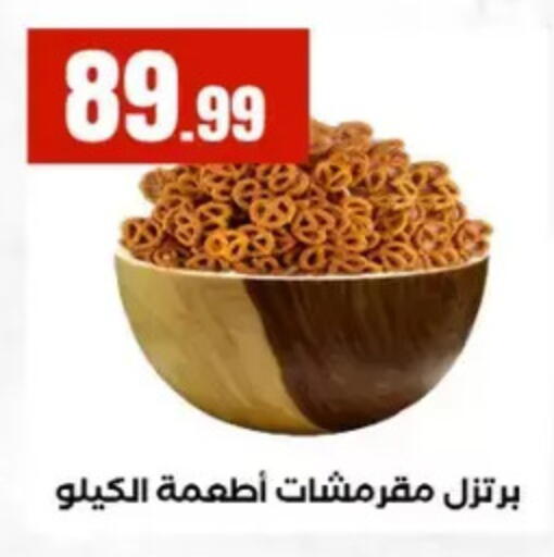 available at El Mahlawy Stores in Egypt - Cairo