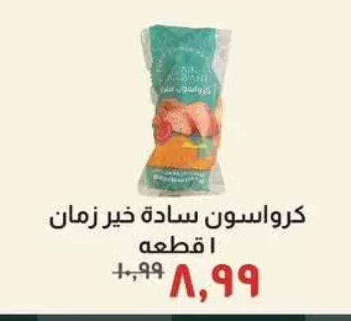 available at Kheir Zaman  in Egypt - Cairo