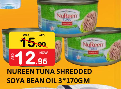 available at رويال جلف هايبرماركت in الإمارات العربية المتحدة , الامارات - أبو ظبي