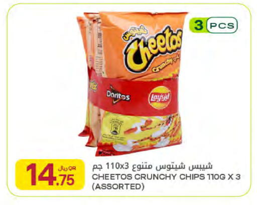 available at Al Meera in Qatar - Al Wakra