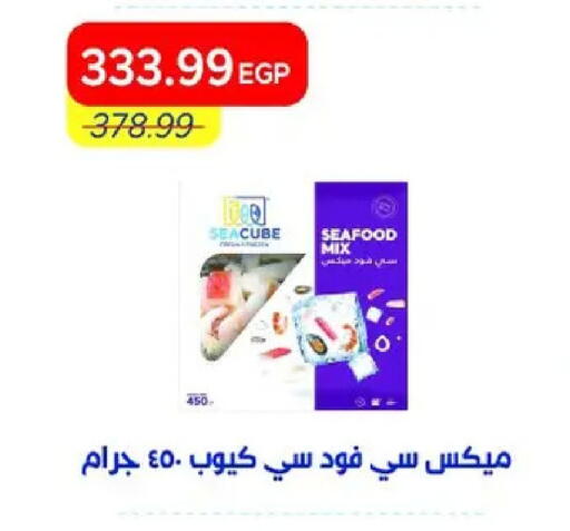 available at مترو ماركت in Egypt - القاهرة
