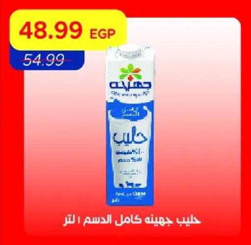 available at مترو ماركت in Egypt - القاهرة