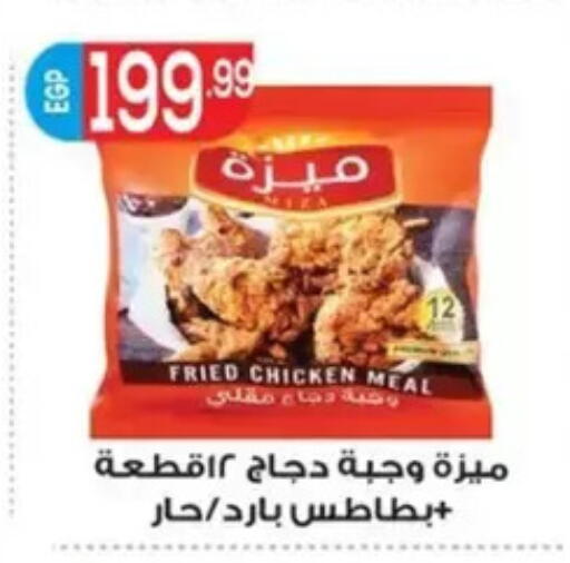 available at El mhallawy Sons in Egypt - Cairo