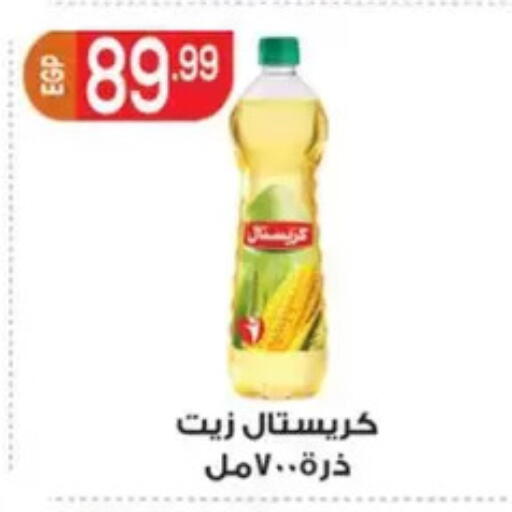 available at El mhallawy Sons in Egypt - Cairo