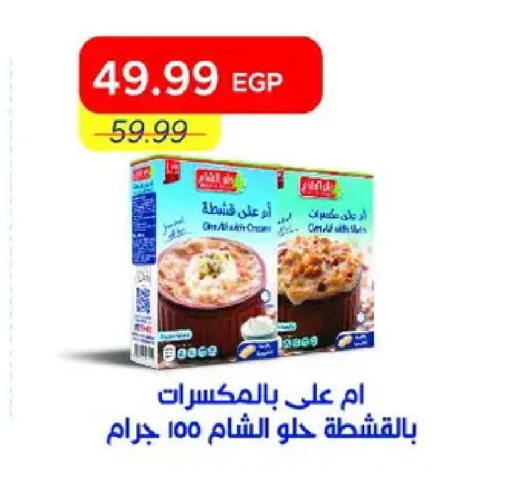 available at Metro Market  in Egypt - Cairo