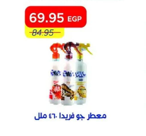 available at مترو ماركت in Egypt - القاهرة