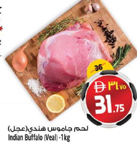 available at SAFARI HYPERMARKET  in UAE - Ras al Khaimah