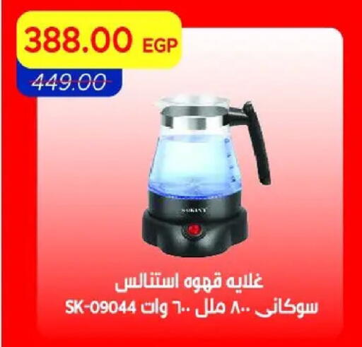 available at مترو ماركت in Egypt - القاهرة