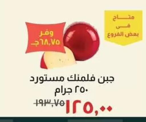 available at Kheir Zaman  in Egypt - Cairo