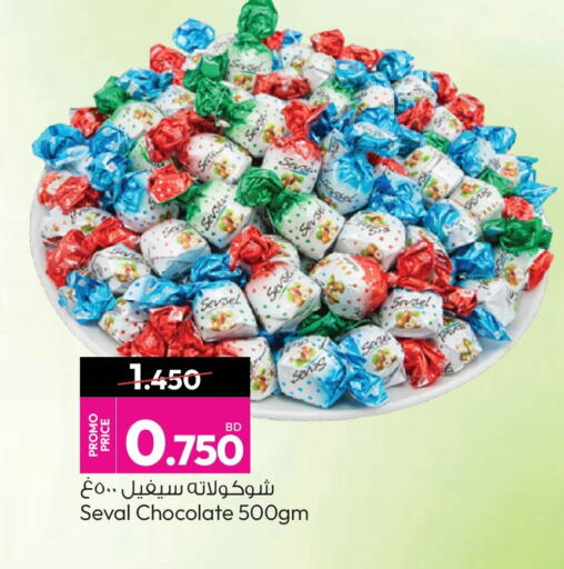 available at Ansar Gallery in Bahrain