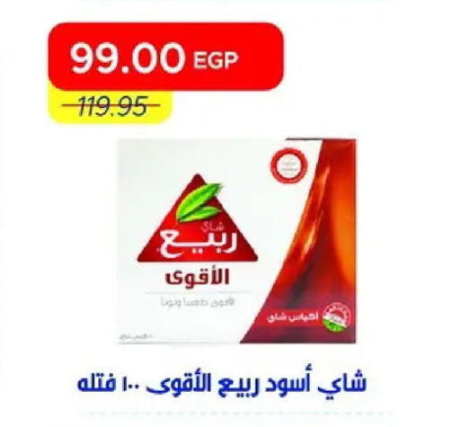 available at مترو ماركت in Egypt - القاهرة