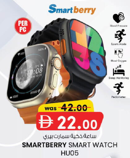 available at صفا اكسبريس سوبرماركت in الإمارات العربية المتحدة , الامارات - ٱلْعَيْن‎