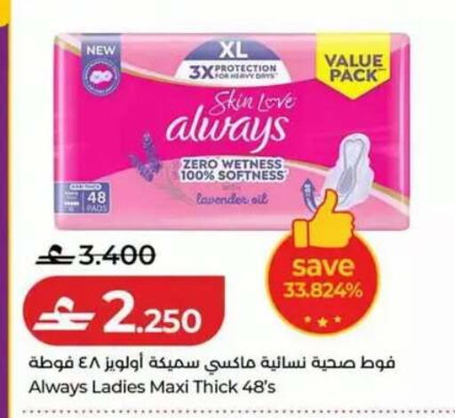 available at Lulu Hypermarket  in Oman - Muscat