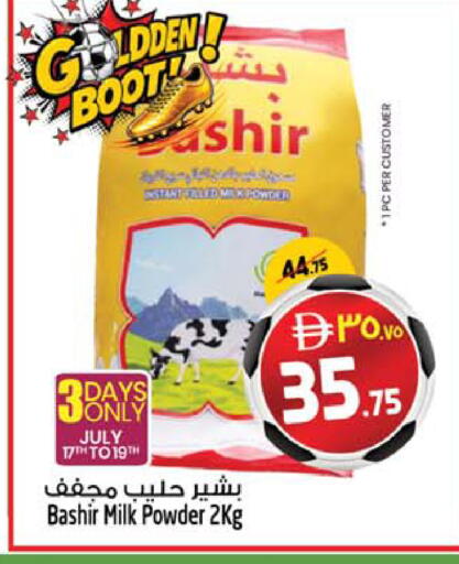 available at SAFARI HYPERMARKET  in UAE - Ras al Khaimah