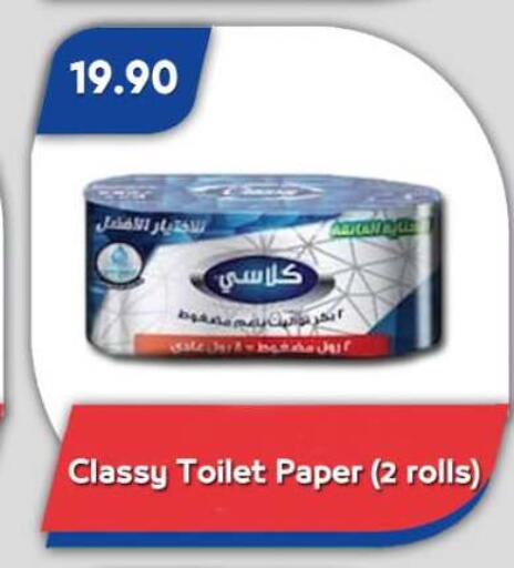 available at Bassem Market in Egypt - Cairo